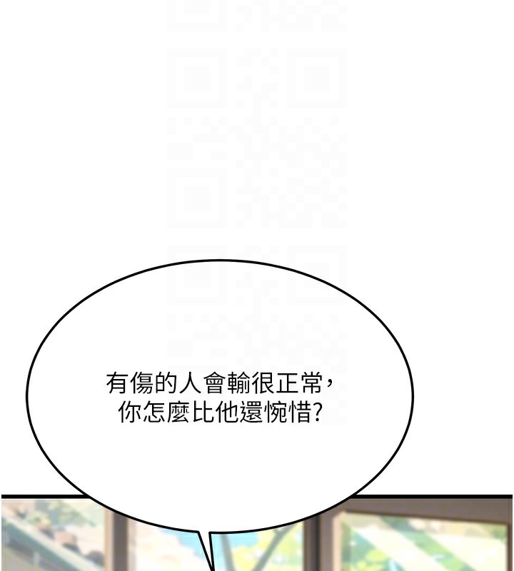 幼齒小阿姨，第19話-人家來幫你呼呼~♥，第 64 页