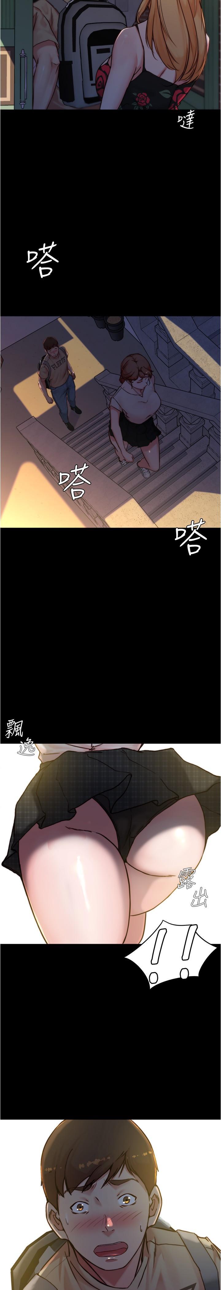 小褲褲筆記，第95話-去度過兩人時光吧，第 25 页