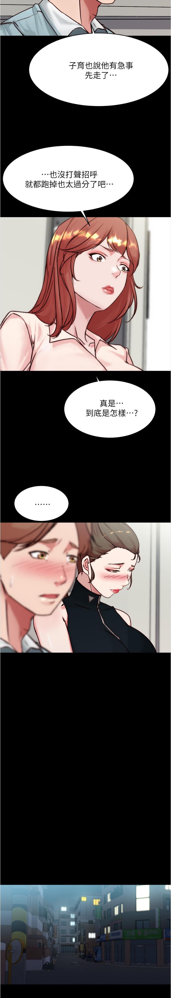 小褲褲筆記，第95話-去度過兩人時光吧，第 21 页