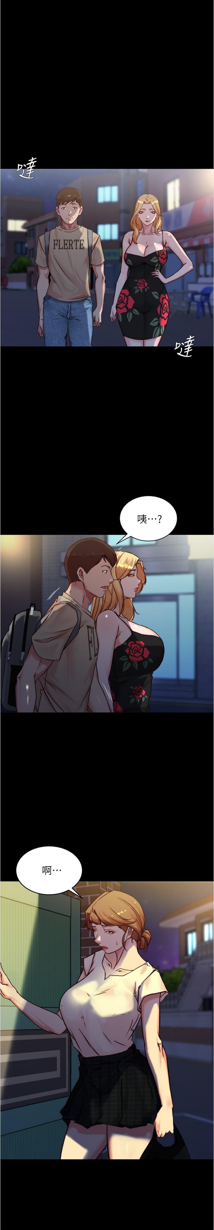 小褲褲筆記，第95話-去度過兩人時光吧，第 22 页