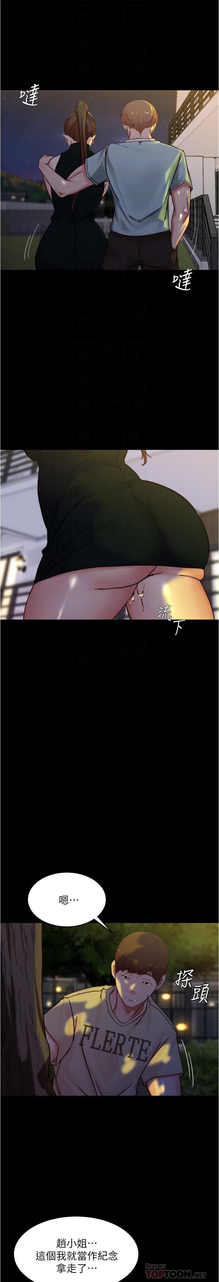 小褲褲筆記，第95話-去度過兩人時光吧，第 12 页