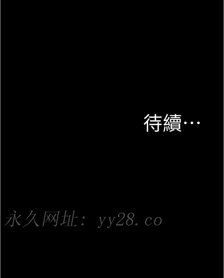 小褲褲筆記，第95話-去度過兩人時光吧，第 28 页