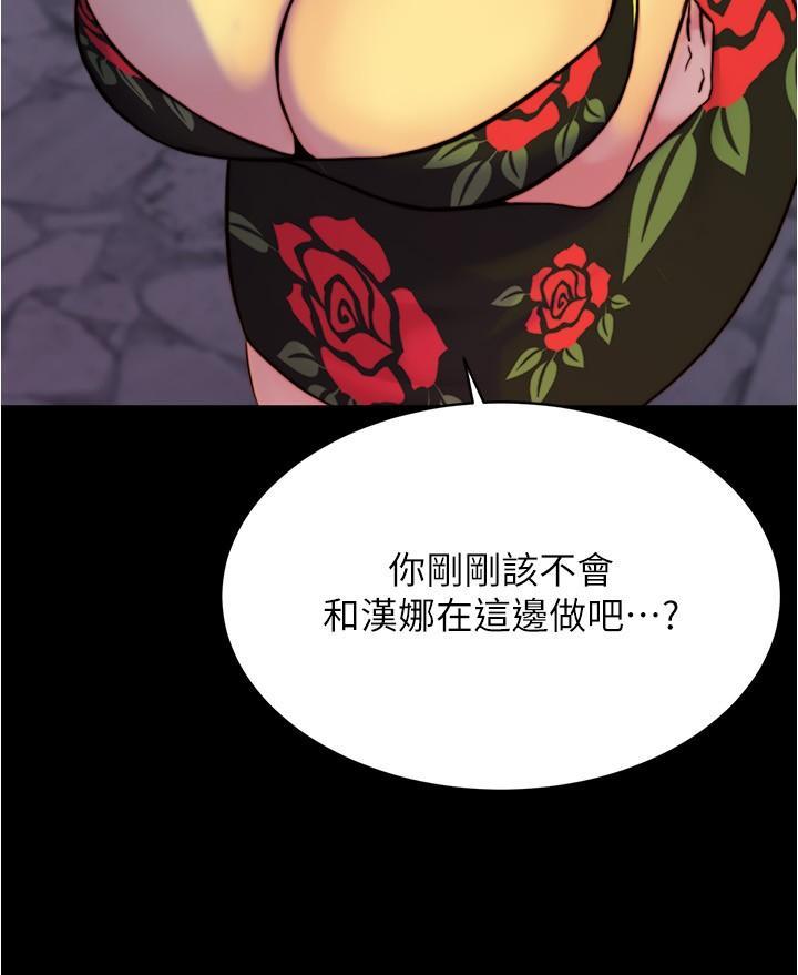 小褲褲筆記，第95話-去度過兩人時光吧，第 15 页