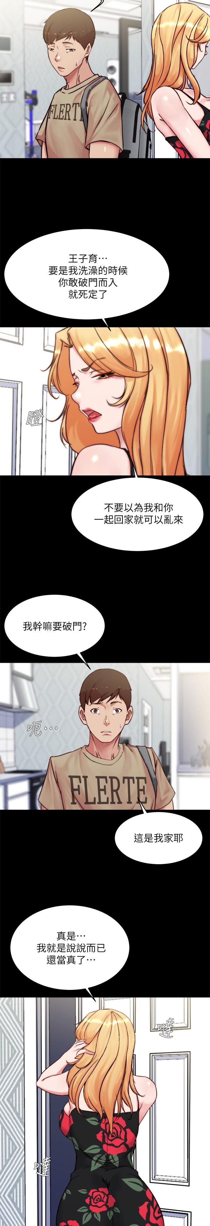 小褲褲筆記，第96話-這個姿勢怎麼樣，第 5 页
