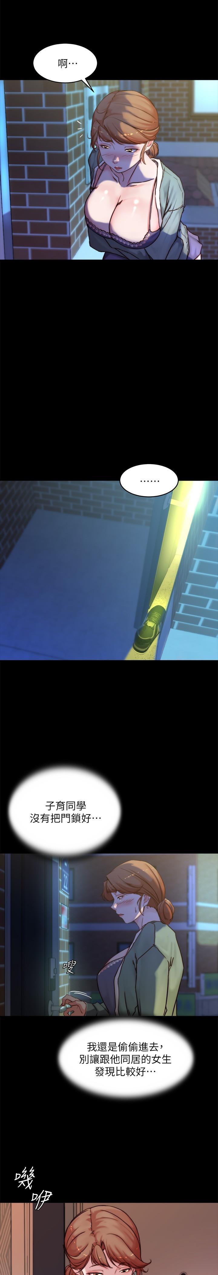 小褲褲筆記，第96話-這個姿勢怎麼樣，第 25 页