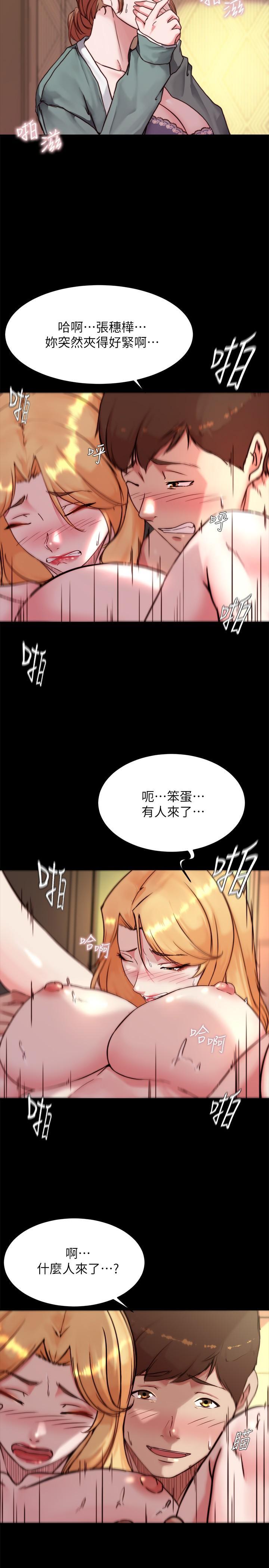 小褲褲筆記，第97話-阿姨你都濕透了，第 5 页