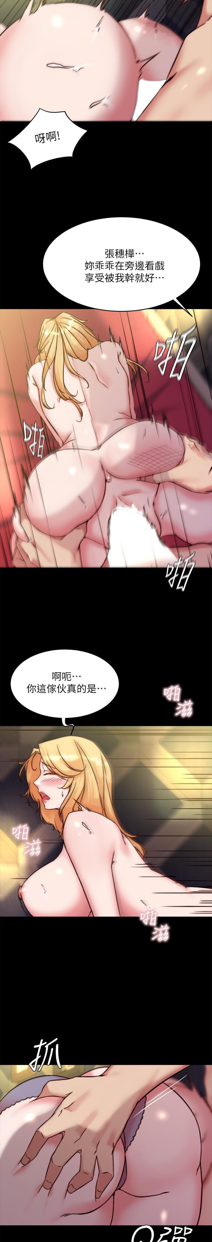 小褲褲筆記，第97話-阿姨你都濕透了，第 21 页