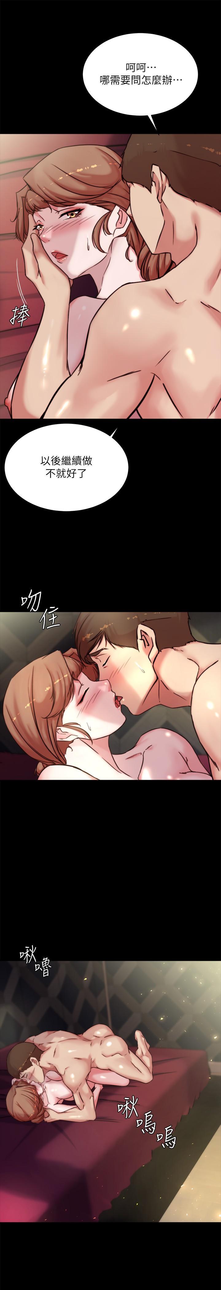 小褲褲筆記，第99話-讓她們為之瘋狂的巨根，第 28 页