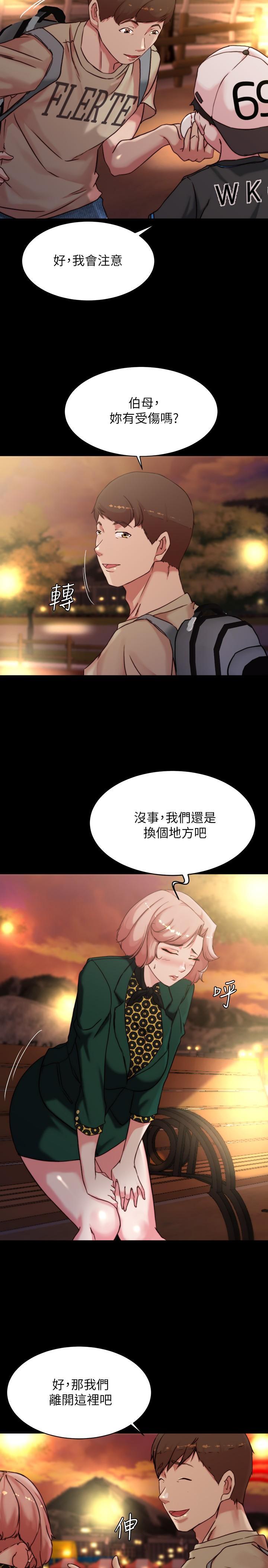 小褲褲筆記，第100話-今天晚上要揉個爽，第 25 页