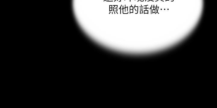 小褲褲筆記，第100話-今天晚上要揉個爽，第 11 页