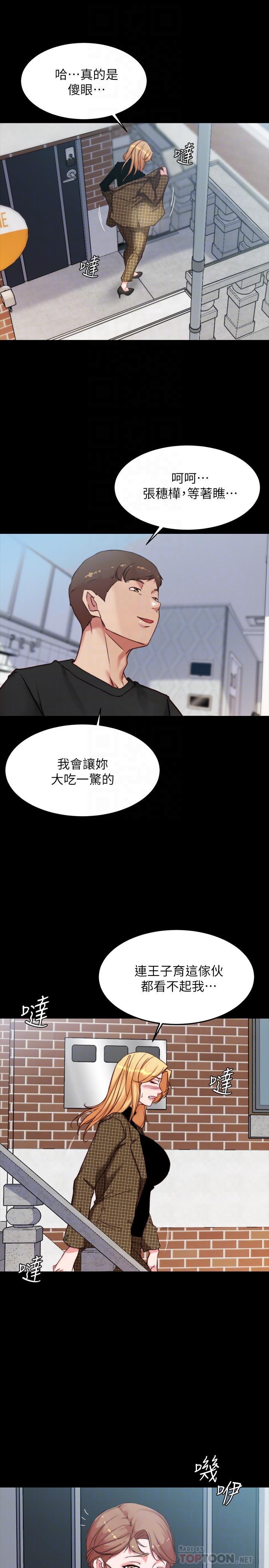 小褲褲筆記，第100話-今天晚上要揉個爽，第 8 页