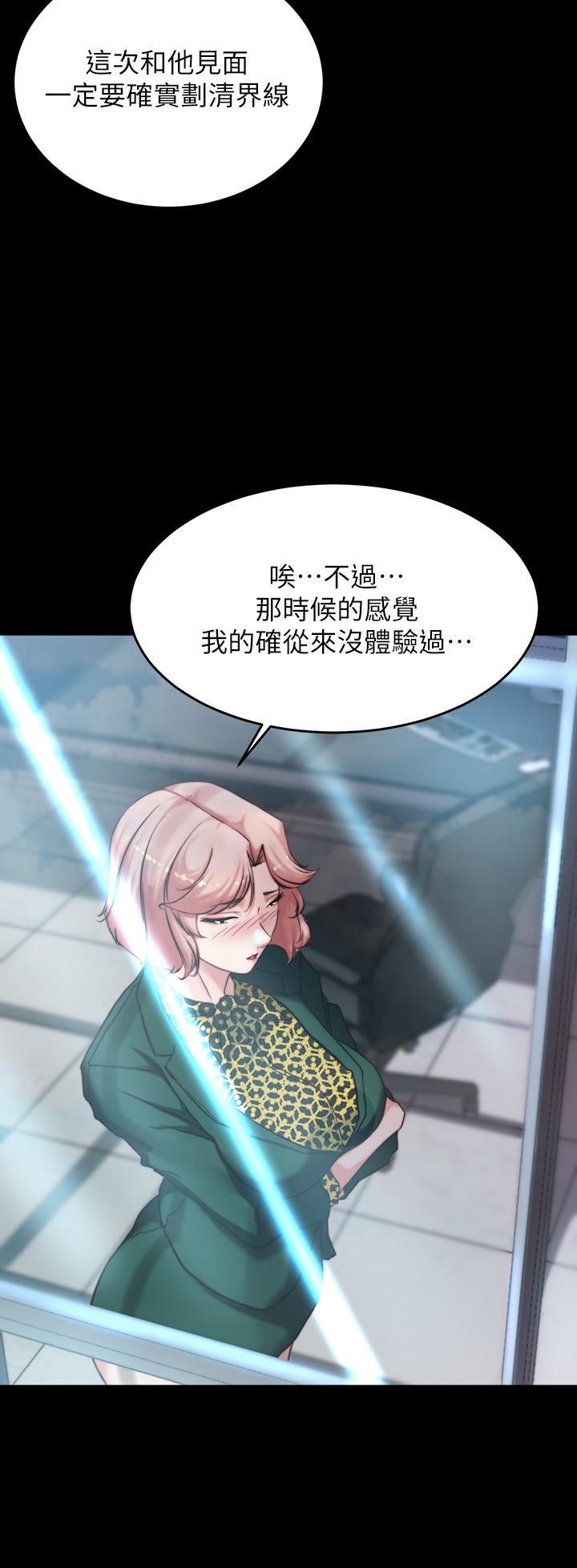 小褲褲筆記，第100話-今天晚上要揉個爽，第 15 页