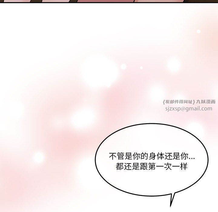 怀孕契约，預告篇，第 84 页