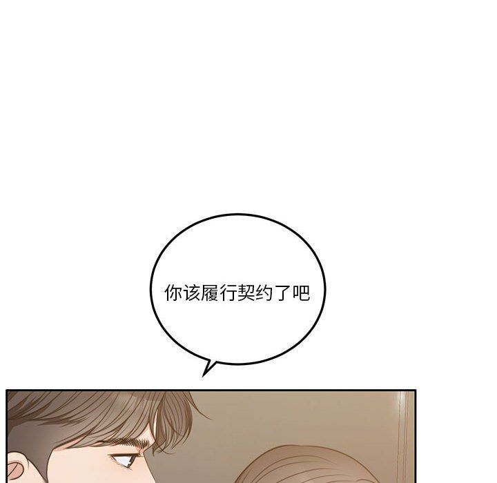 怀孕契约，預告篇，第 8 页