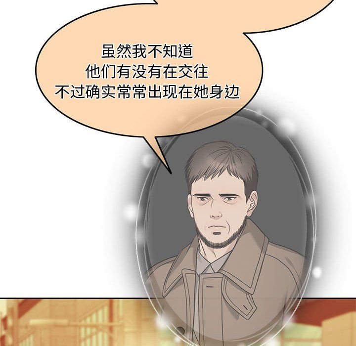 怀孕契约，第1話，第 206 页