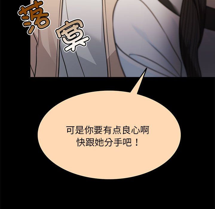 怀孕契约，第1話，第 96 页