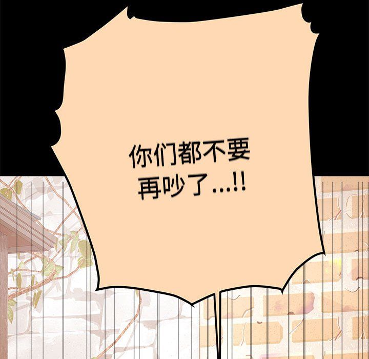 怀孕契约，第1話，第 106 页