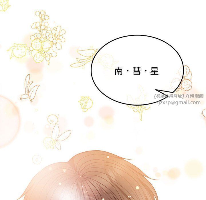 怀孕契约，第1話，第 199 页