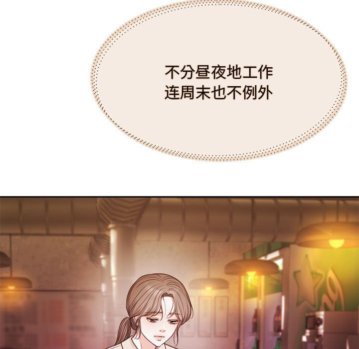 怀孕契约，第1話，第 44 页