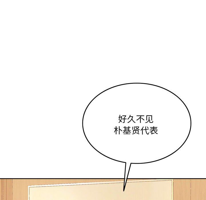 怀孕契约，第1話，第 11 页