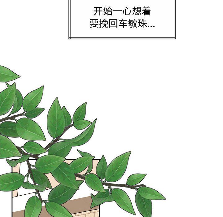 怀孕契约，第1話，第 216 页