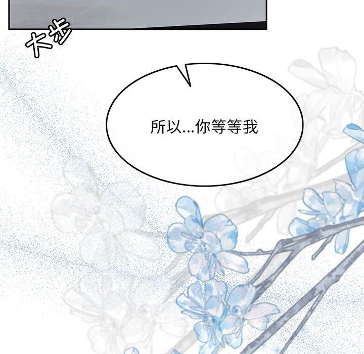 怀孕契约，第1話，第 116 页