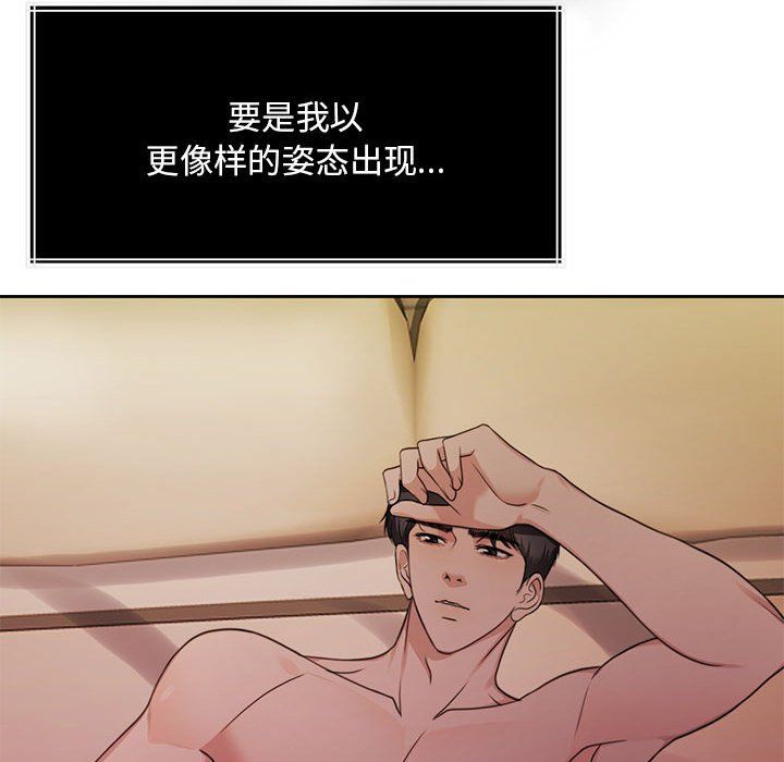 怀孕契约，第1話，第 166 页