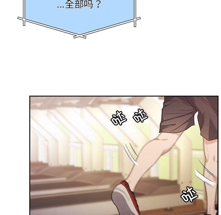 怀孕契约，第1話，第 69 页