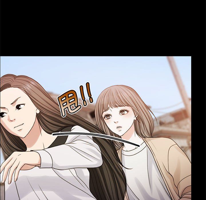 怀孕契约，第1話，第 84 页