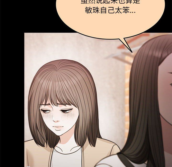 怀孕契约，第1話，第 95 页