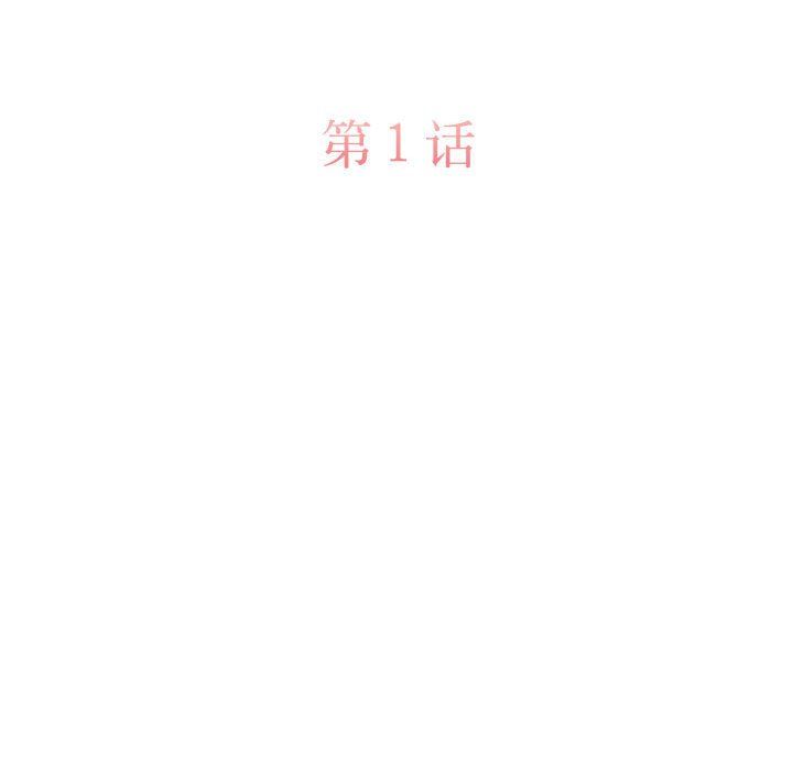 怀孕契约，第1話，第 65 页