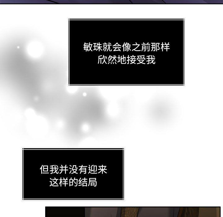 怀孕契约，第1話，第 168 页