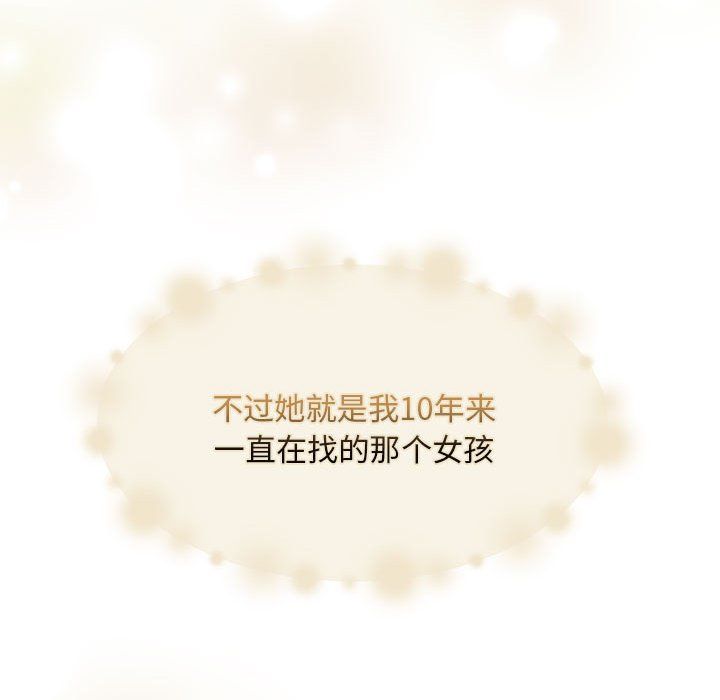 怀孕契约，第1話，第 22 页