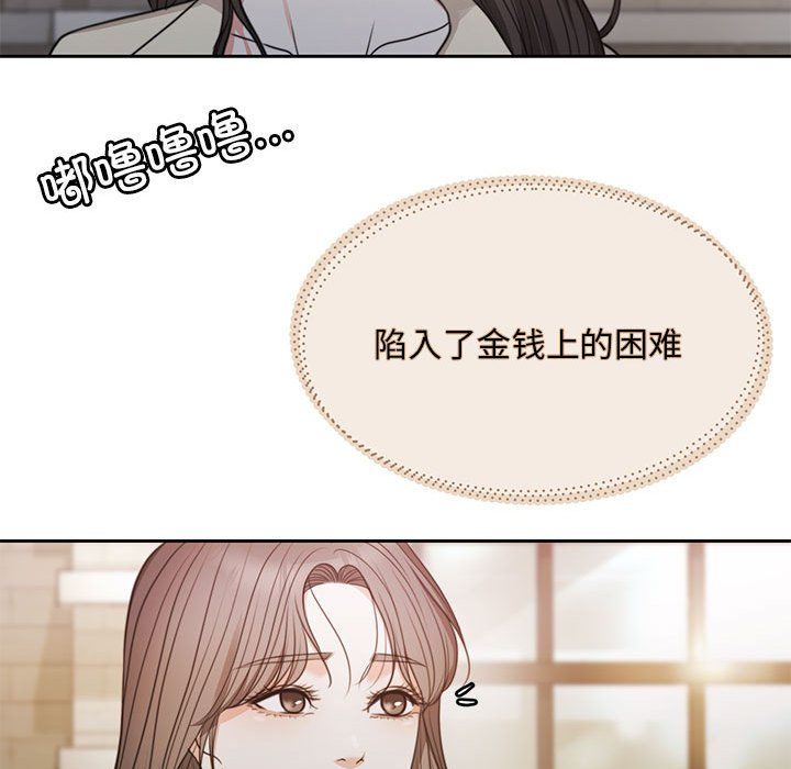 怀孕契约，第1話，第 28 页