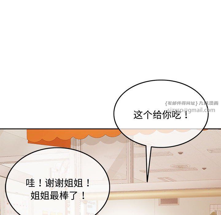 怀孕契约，第1話，第 185 页