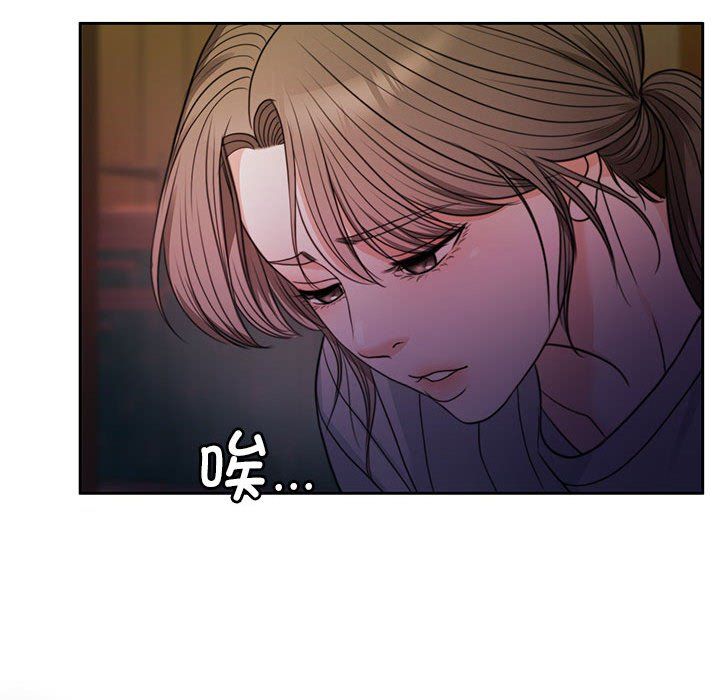 怀孕契约，第1話，第 60 页