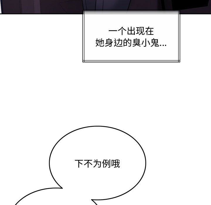 怀孕契约，第1話，第 208 页