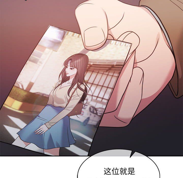 怀孕契约，第1話，第 15 页