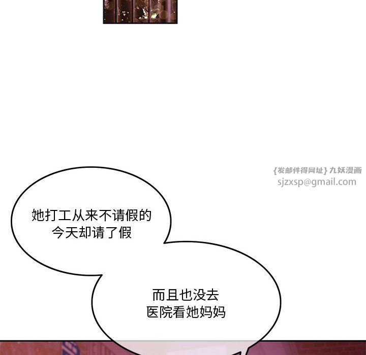 怀孕契约，第2話，第 103 页