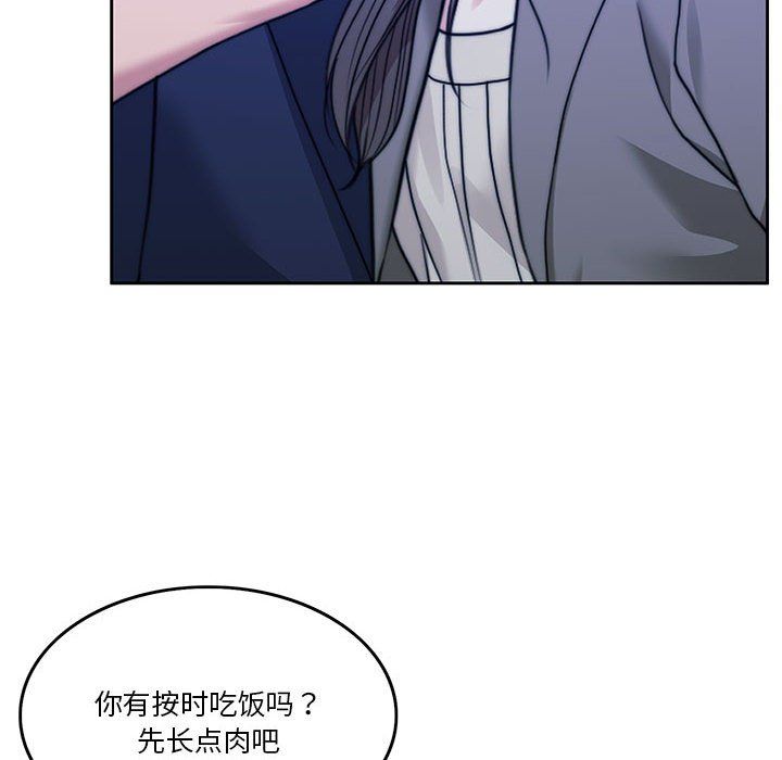 怀孕契约，第2話，第 159 页