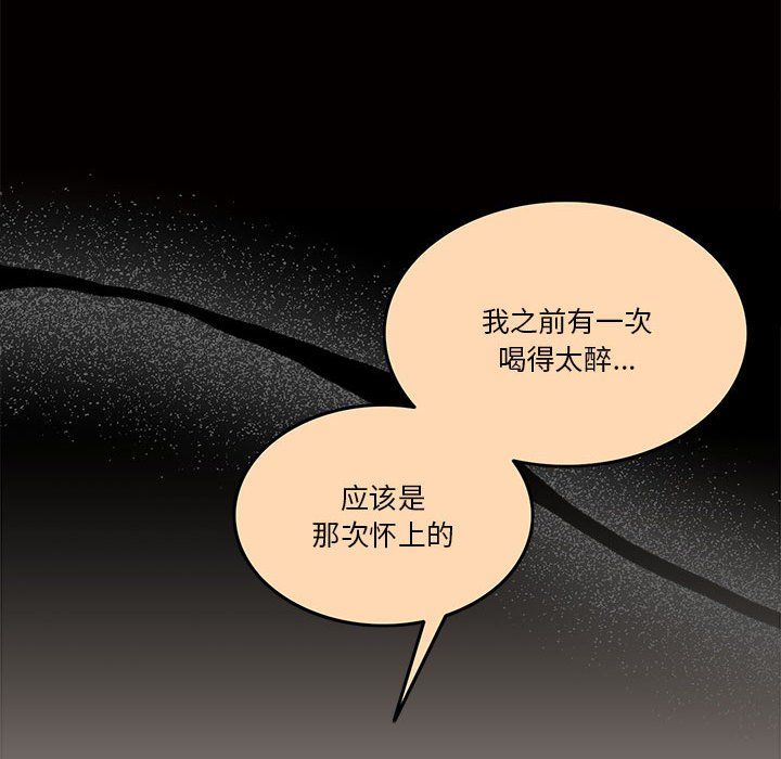 怀孕契约，第2話，第 40 页