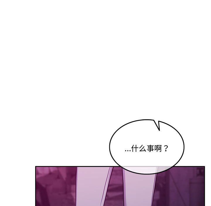 怀孕契约，第2話，第 122 页