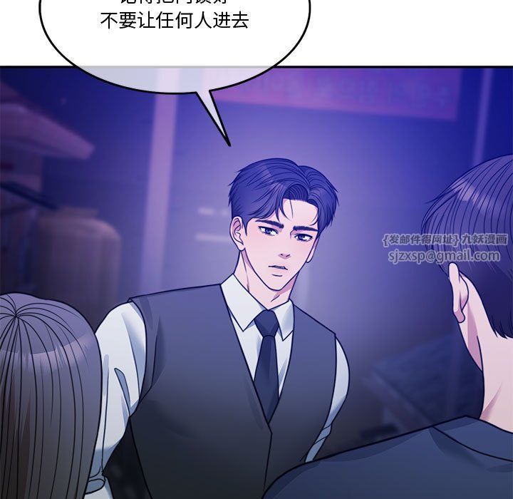 怀孕契约，第2話，第 166 页