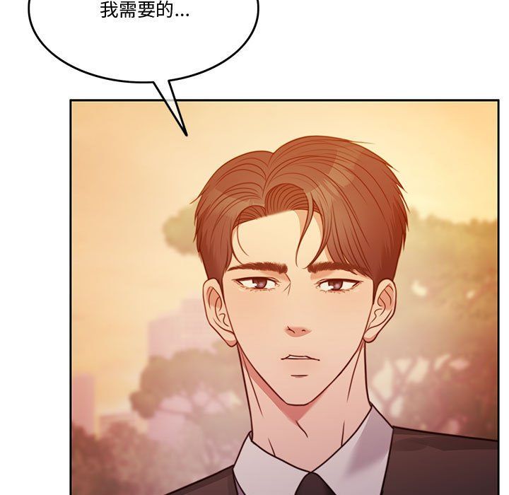 怀孕契约，第2話，第 69 页