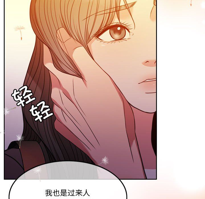 怀孕契约，第2話，第 95 页