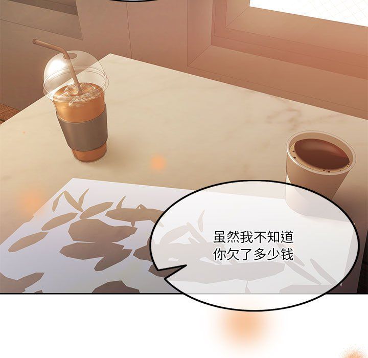 怀孕契约，第2話，第 21 页