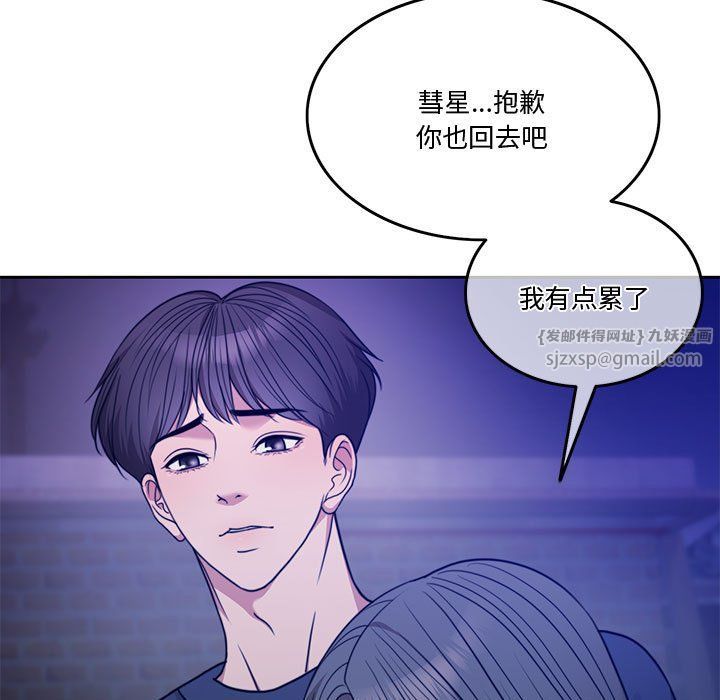 怀孕契约，第2話，第 168 页