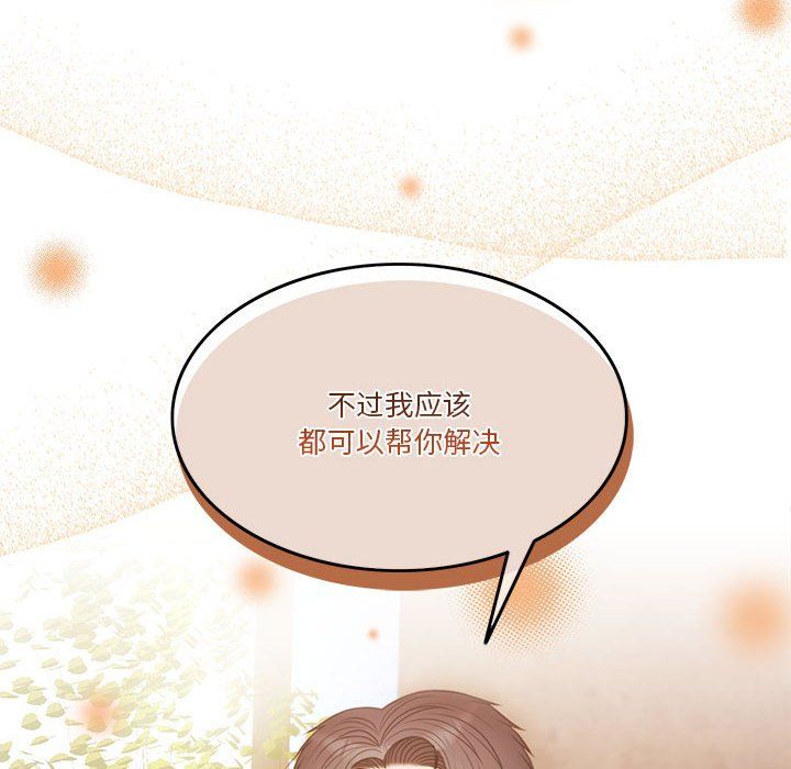 怀孕契约，第2話，第 22 页