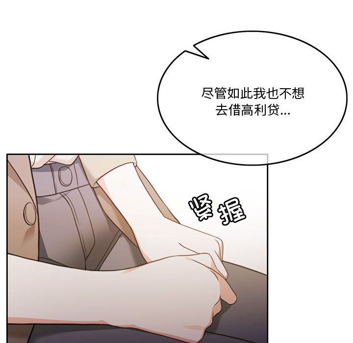 怀孕契约，第2話，第 12 页