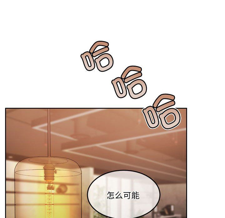 怀孕契约，第2話，第 28 页